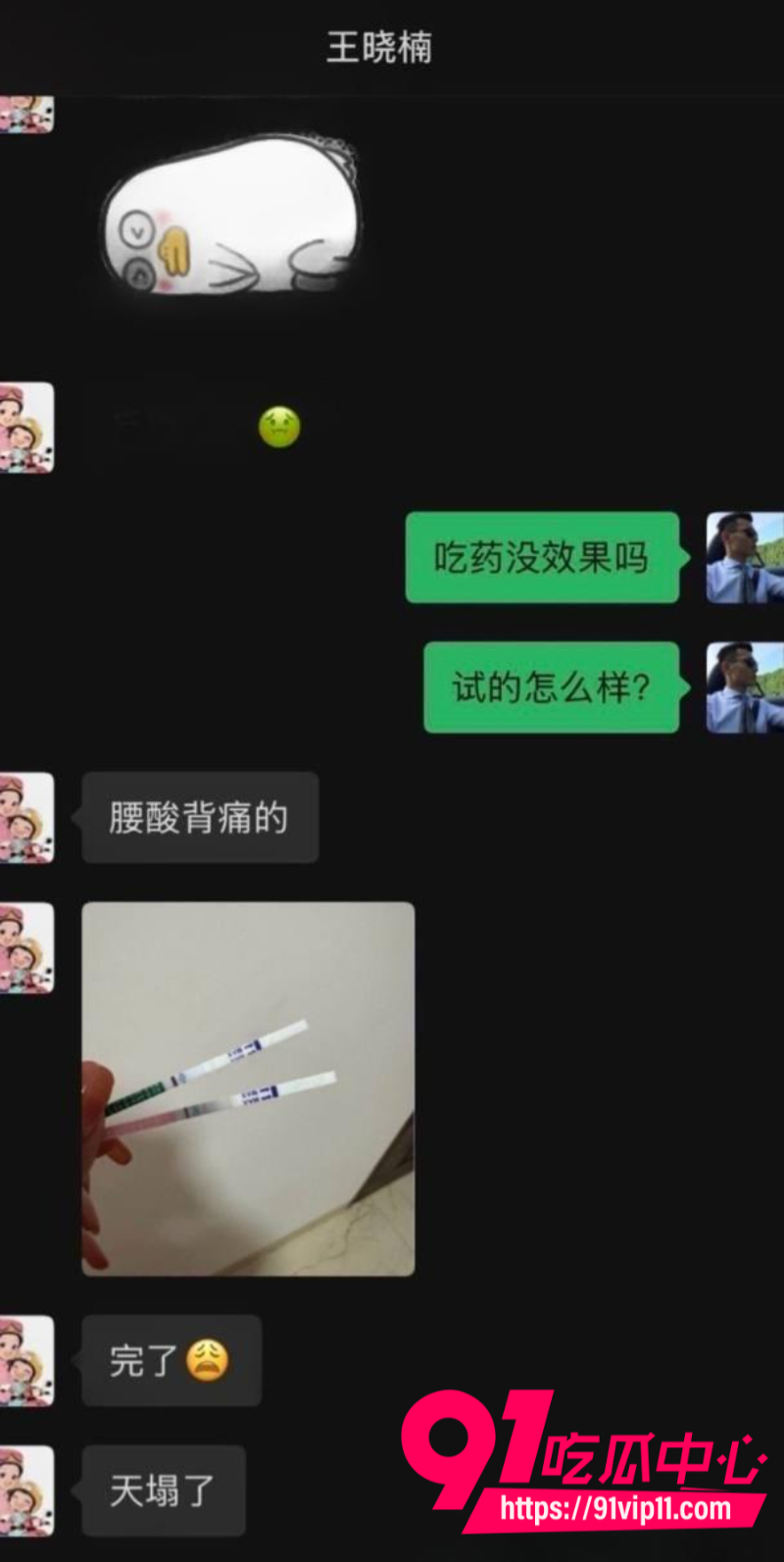 抖音2000万粉女网红麦小登人设坍塌与品牌方出轨偷情聊天转账记录全被爆出10 抖音2000万粉女网红麦小登人设坍塌与品牌方出轨偷情聊天转账记录全被爆出10