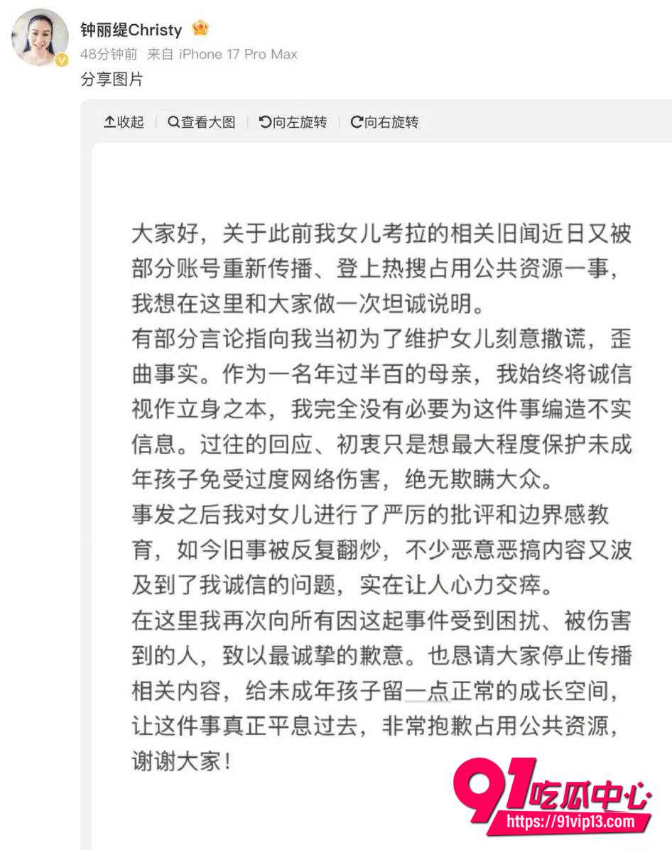 钟丽缇9 钟丽缇9