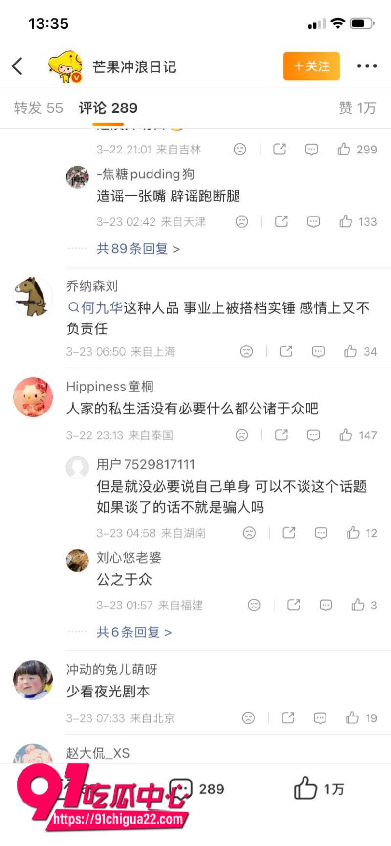 知名演员王鸥与德云社相声演员何九华的绯闻27 知名演员王鸥与德云社相声演员何九华的绯闻27