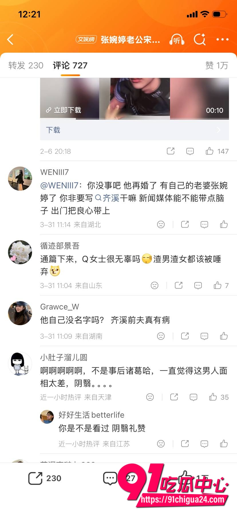 男演员宋宁峰7 男演员宋宁峰7