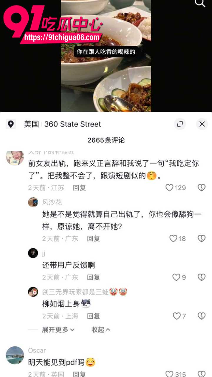 昆山杜克大学朱翎嘉出轨丑闻全面曝光10 昆山杜克大学朱翎嘉出轨丑闻全面曝光10