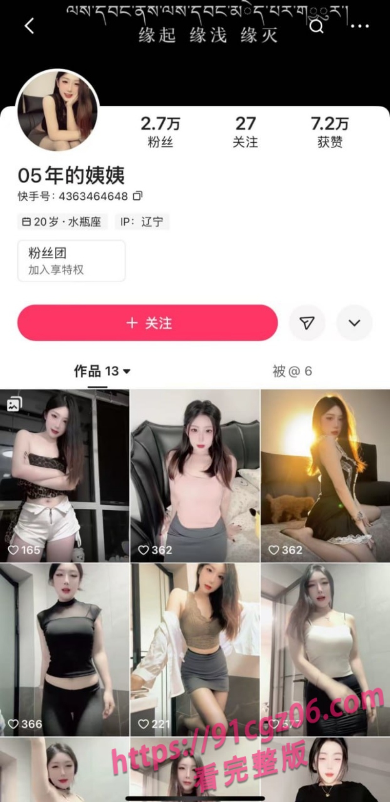 快手高颜值网红 05年的姨姨1.jpg