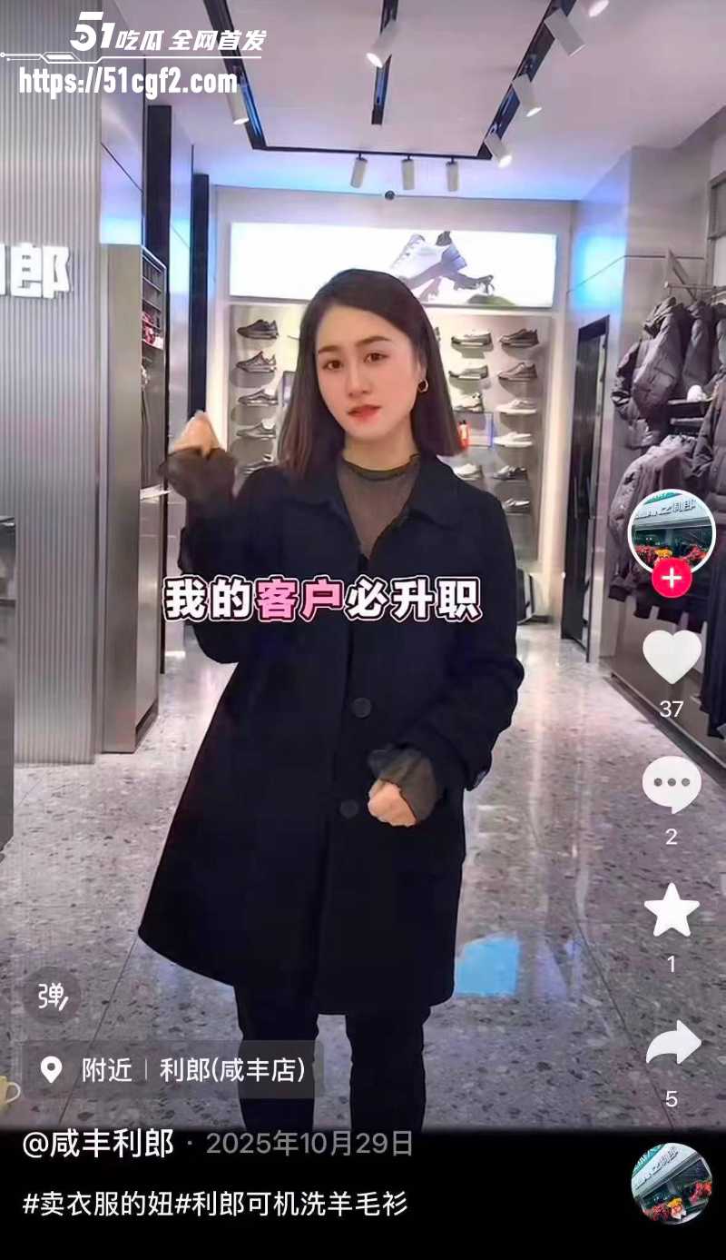 咸丰大石坝 利郎服装销售 蒋红艳 7 咸丰大石坝 利郎服装销售 蒋红艳 7
