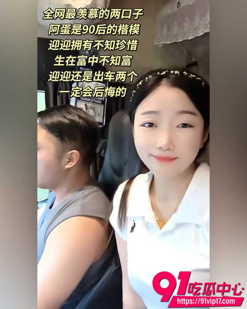 卡车网红卡车阿蛋痛曝妻子 8