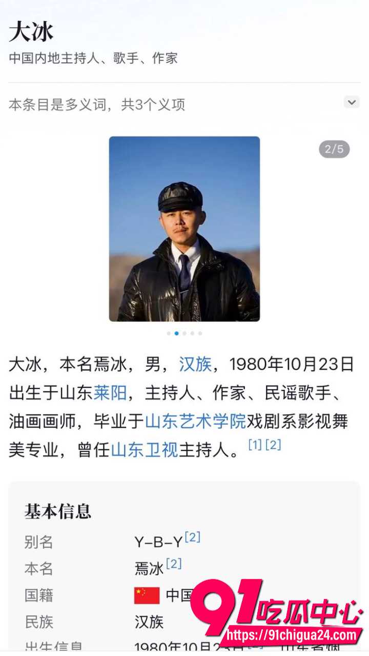 大冰从丽江炮王变身人生导师2 大冰从丽江炮王变身人生导师2