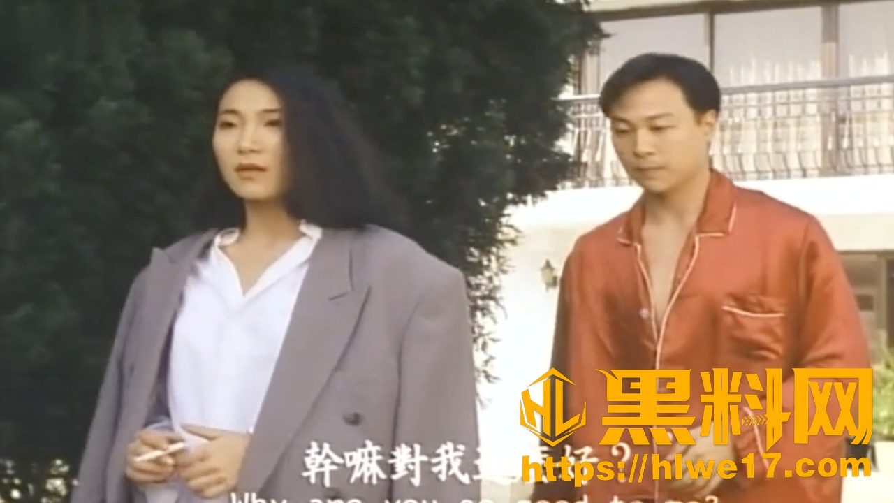 香港经典三级片《鸡年大姦情》一屋两妻争风吃醋 三角恋中的顶级情感博弈
