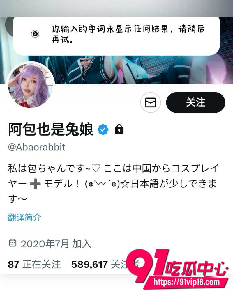第五人格官方代言人阿包也是兔娘 1 第五人格官方代言人阿包也是兔娘 1