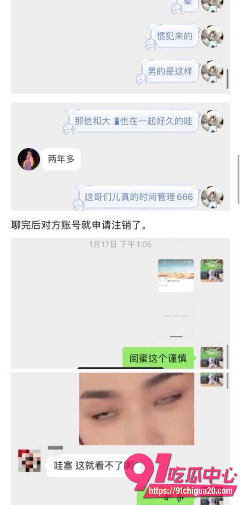 短剧演员李沛洋被女友实名指控恋爱期间多次出轨15