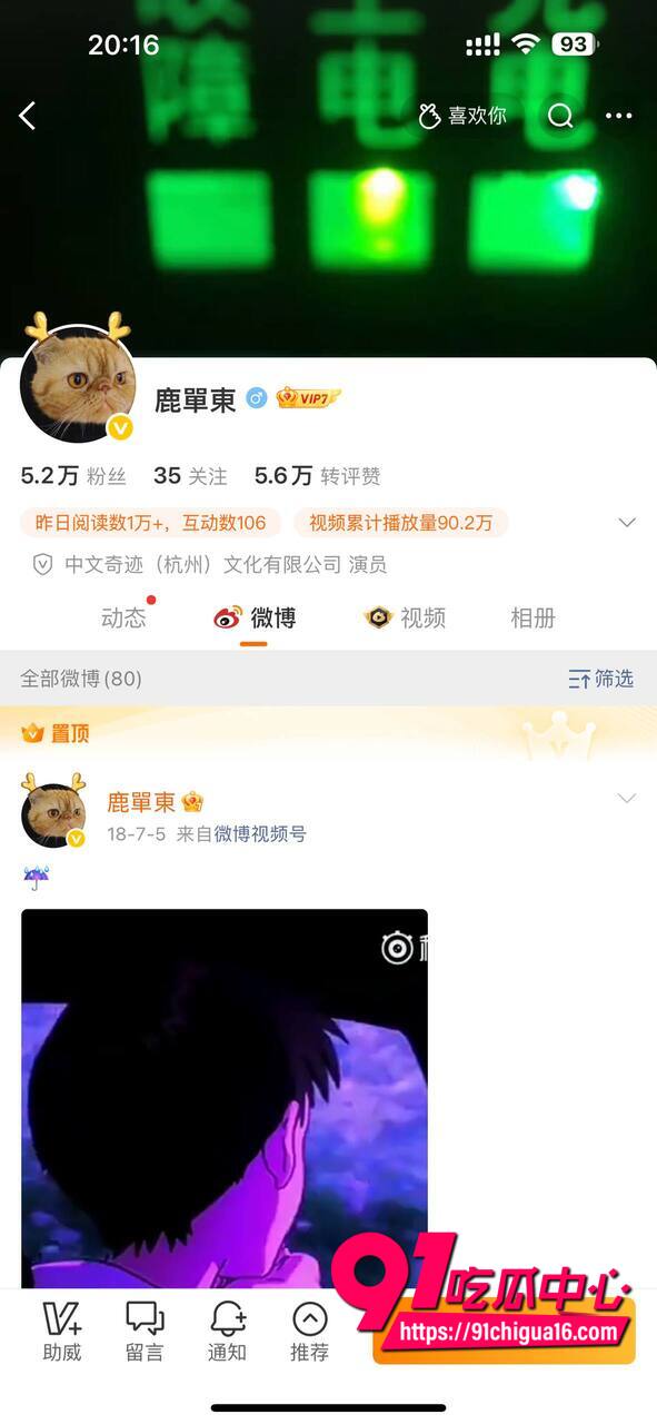 鹿单东性爱视频曝光2