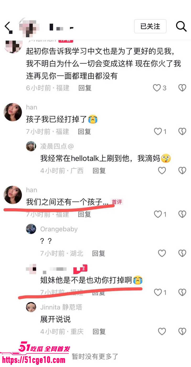 复旦网红 王水牛 15 复旦网红 王水牛 15