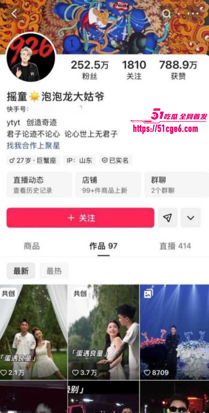 快手网红摇童被前任缇娜发文控诉01 1 快手网红摇童被前任缇娜发文控诉01 1