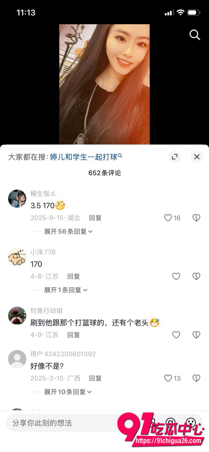 户外露出顶级博主妩媚婷儿15 户外露出顶级博主妩媚婷儿15
