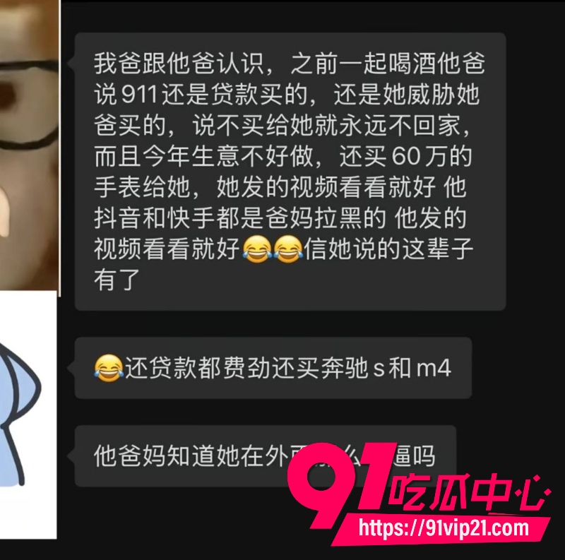 网红小葵Yuki约炮16 网红小葵Yuki约炮16