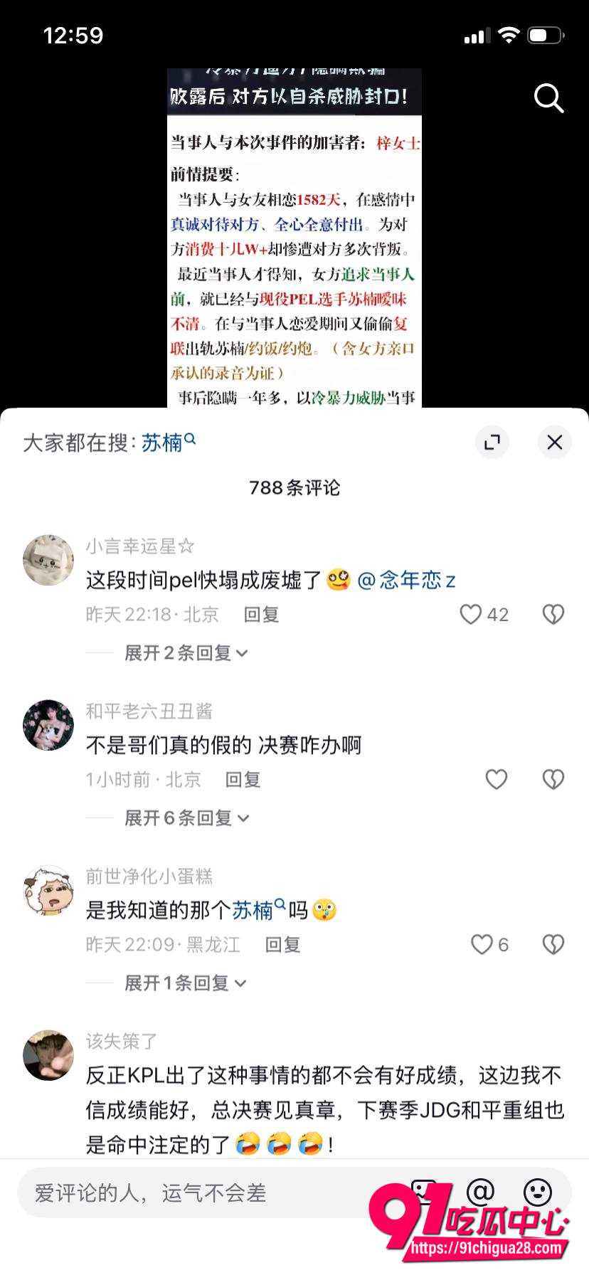 苏楠出轨 7 苏楠出轨 7