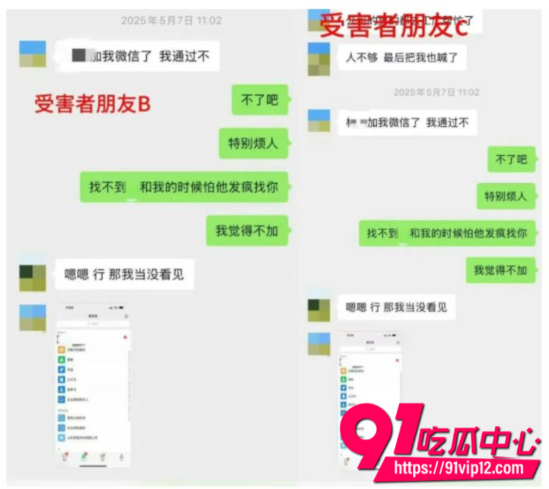 抖音女网红星星稀碎Nancie公开否认拜金指控并曝出男方出轨视频和聊天记录11 抖音女网红星星稀碎Nancie公开否认拜金指控并曝出男方出轨视频和聊天记录11