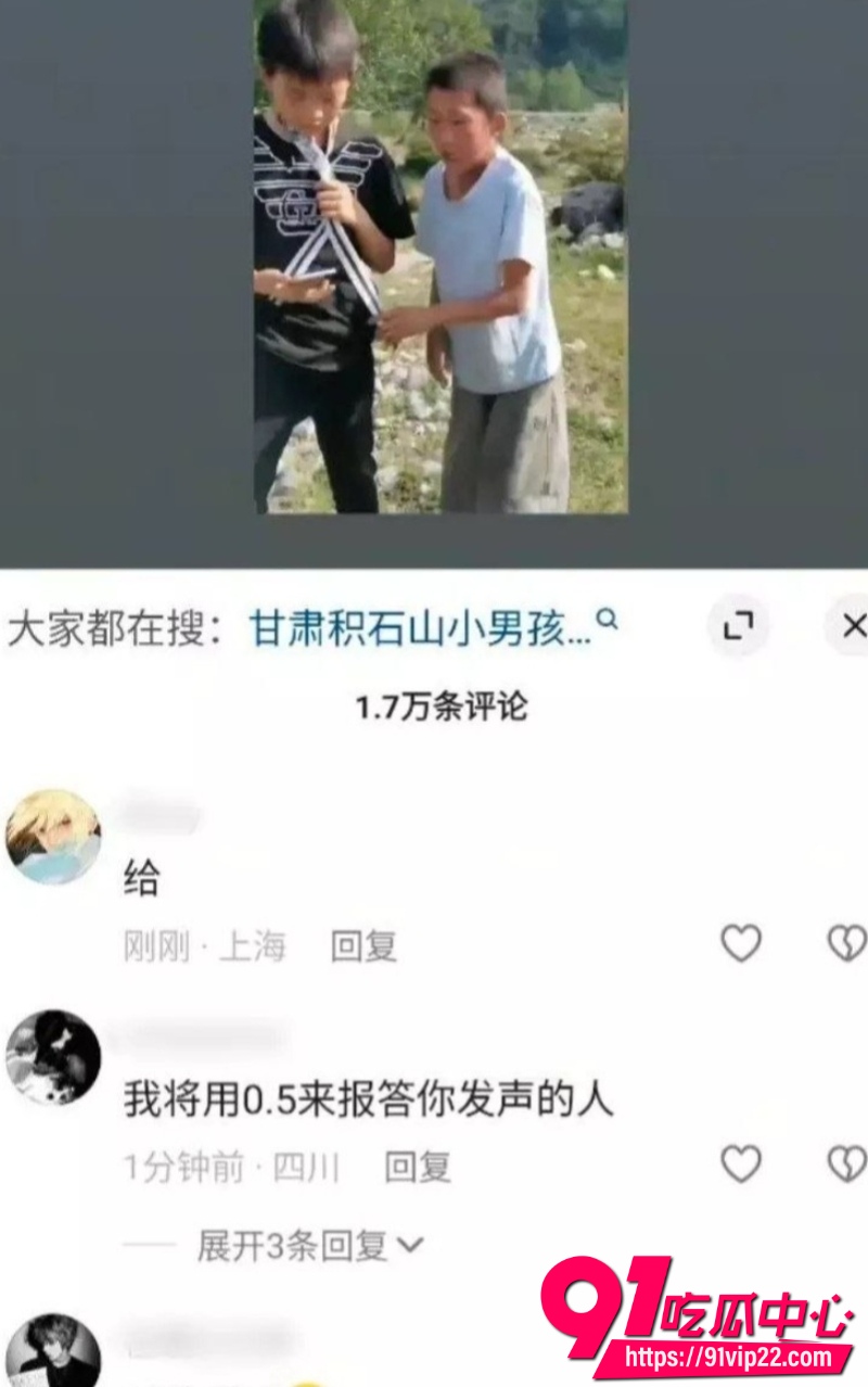 甘肃积石山打架6
