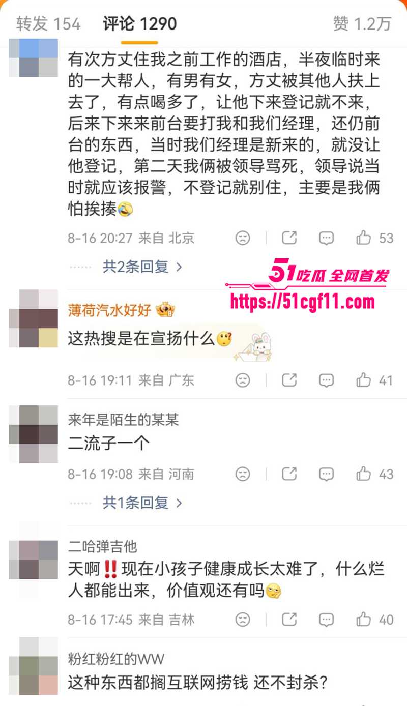 千万粉网红方丈直播自曝婚内多次出轨4 2 千万粉网红方丈直播自曝婚内多次出轨4 2