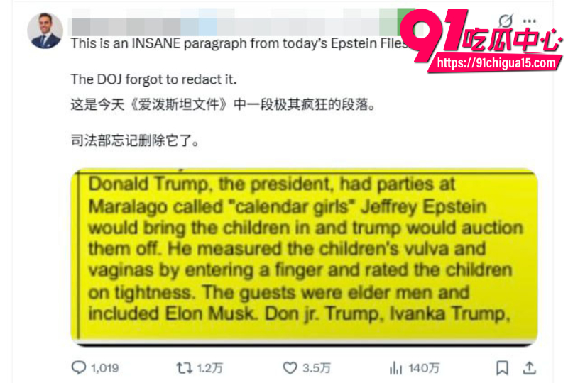 美国重磅消息特朗普政府1月30日公布300万页爱泼斯坦案萝莉岛文件19 美国重磅消息特朗普政府1月30日公布300万页爱泼斯坦案萝莉岛文件19