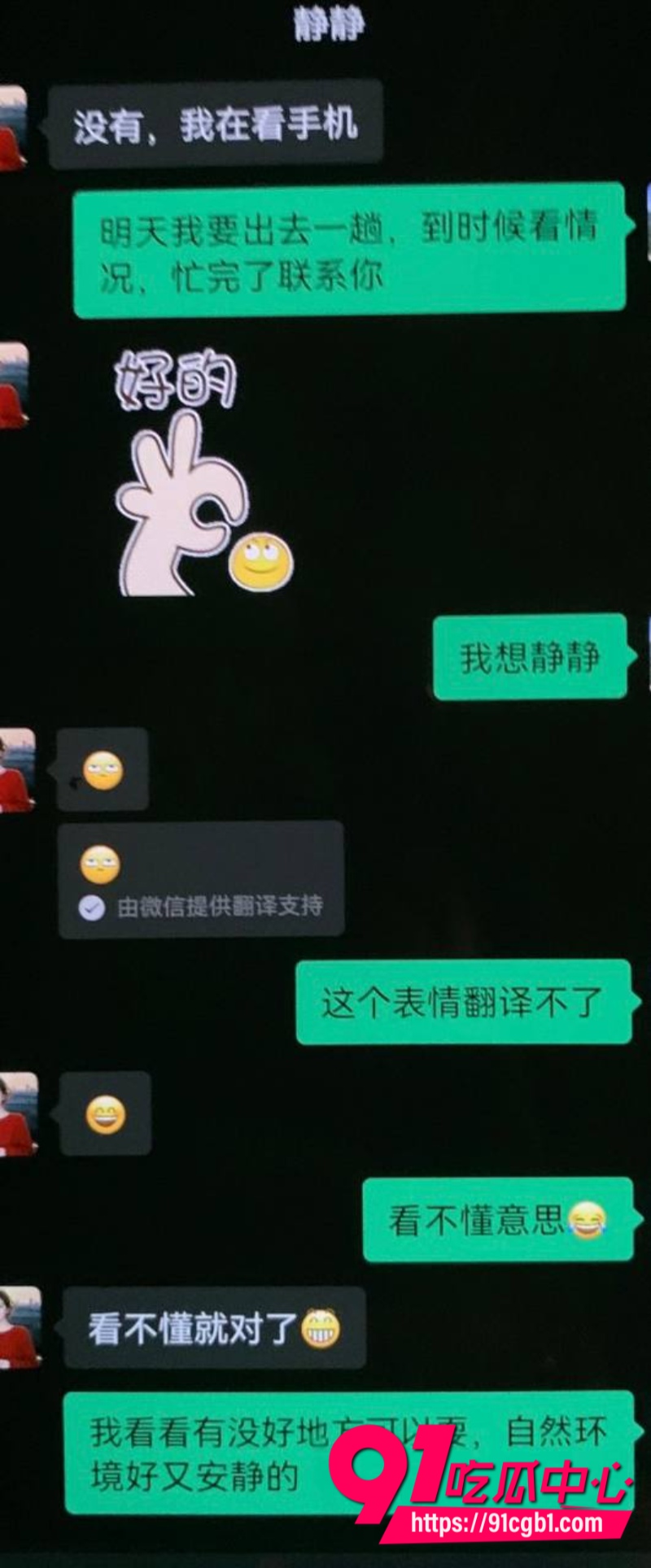 厦门大学附属中山医院医师许靖熠脚踏多条船被女友实名举报到工作单位20 厦门大学附属中山医院医师许靖熠脚踏多条船被女友实名举报到工作单位20