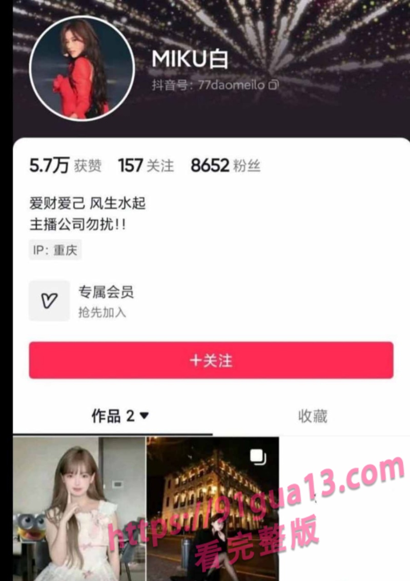 重庆工商大学张琪 经济学院的女神 却被发现给大叔包养当小三！ 配图