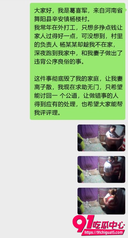 葛喜军6