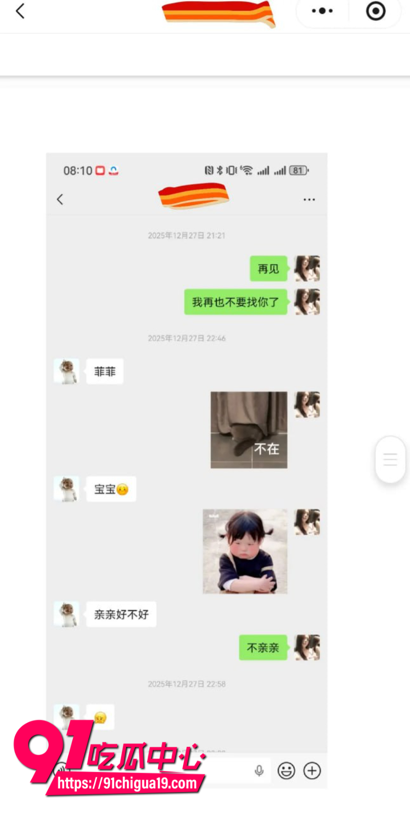 兰州大学军训教官杨振宇恋爱期间出轨17 兰州大学军训教官杨振宇恋爱期间出轨17