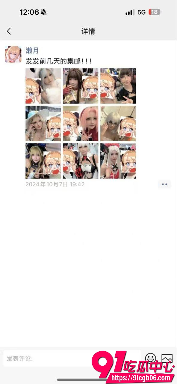 上海二次元漫展非法拘禁15 上海二次元漫展非法拘禁15