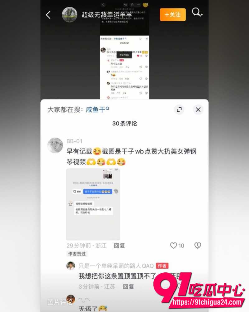 抖音网红gay圈顶级BE  14
