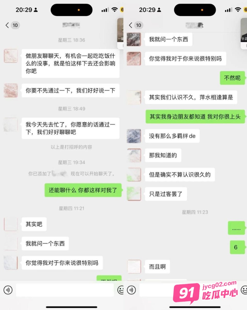 抖音男网红Amant骗炮被曝 超美女主被玩半年等来的是不想恋爱～ 配图7