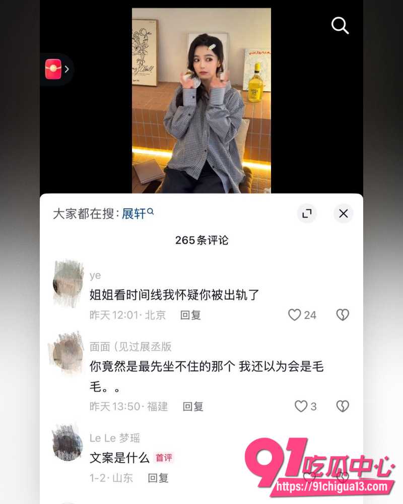 男演员展轩黑料 16 男演员展轩黑料 16