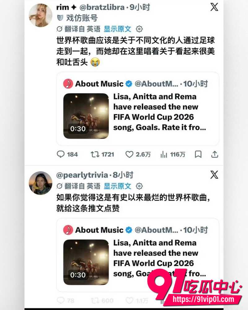 Lisa世界杯推广歌Goals 31 Lisa世界杯推广歌Goals 31