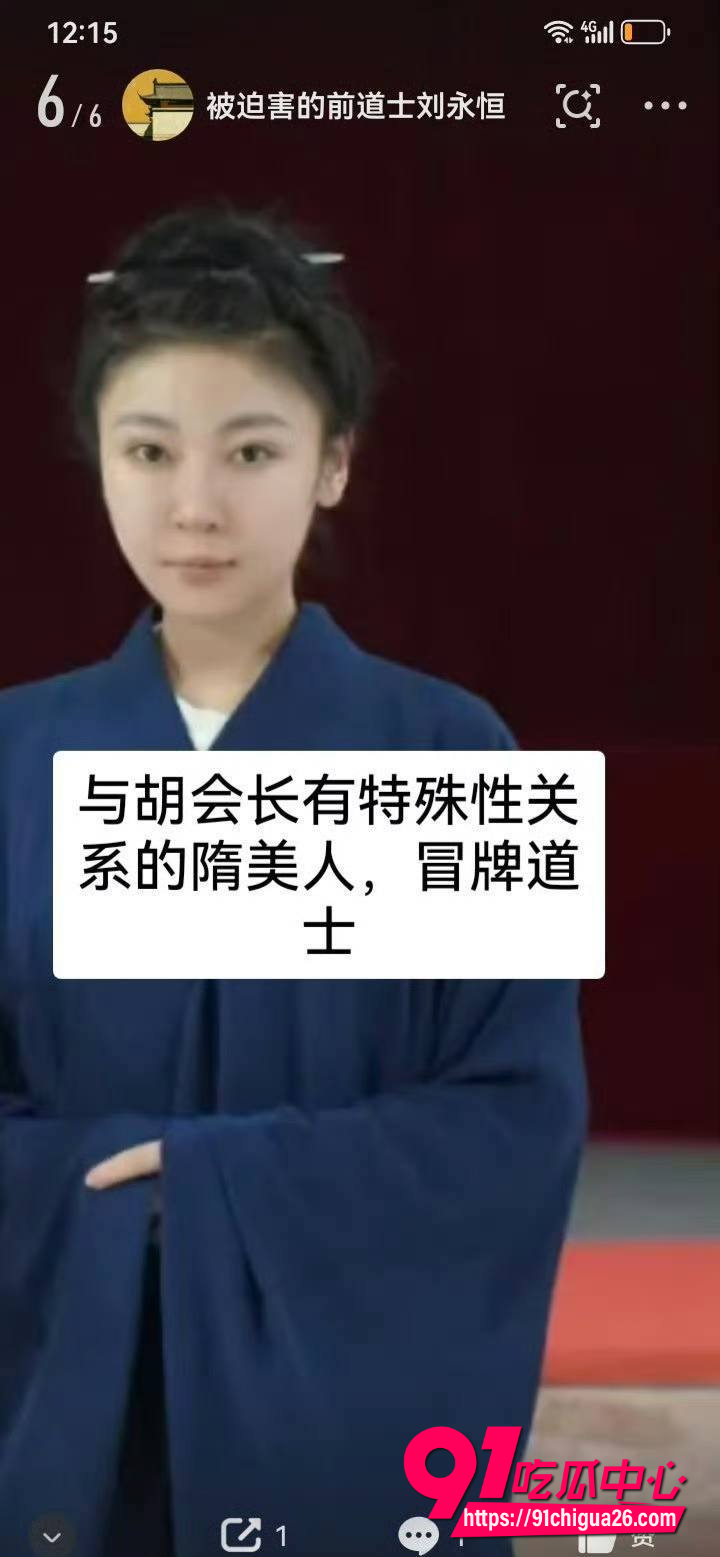 中国道教协会副会长 胡城林22 中国道教协会副会长 胡城林22