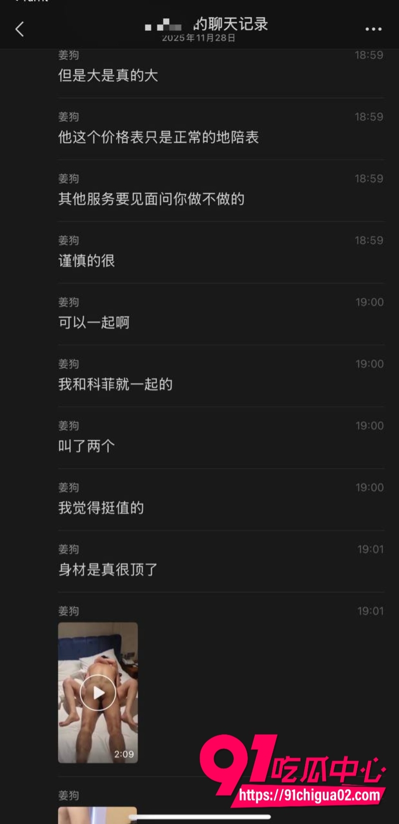 重庆地陪贝儿色情服务8