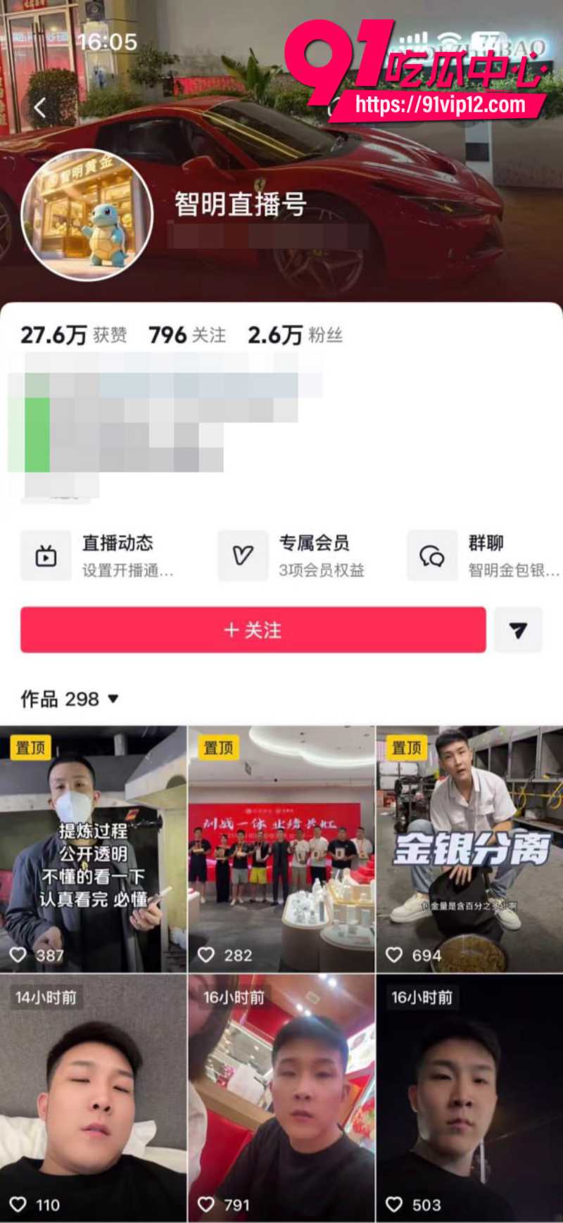 抖音男网红智明出轨板野冉美被曝光2