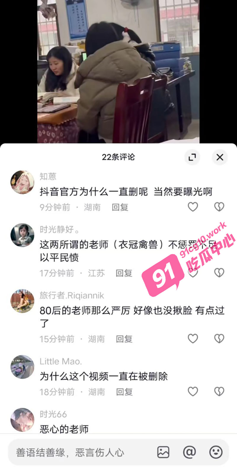 湖南湘乡市栗山镇金泉学校 女老师打骂学生事件 教师已停职接受调查