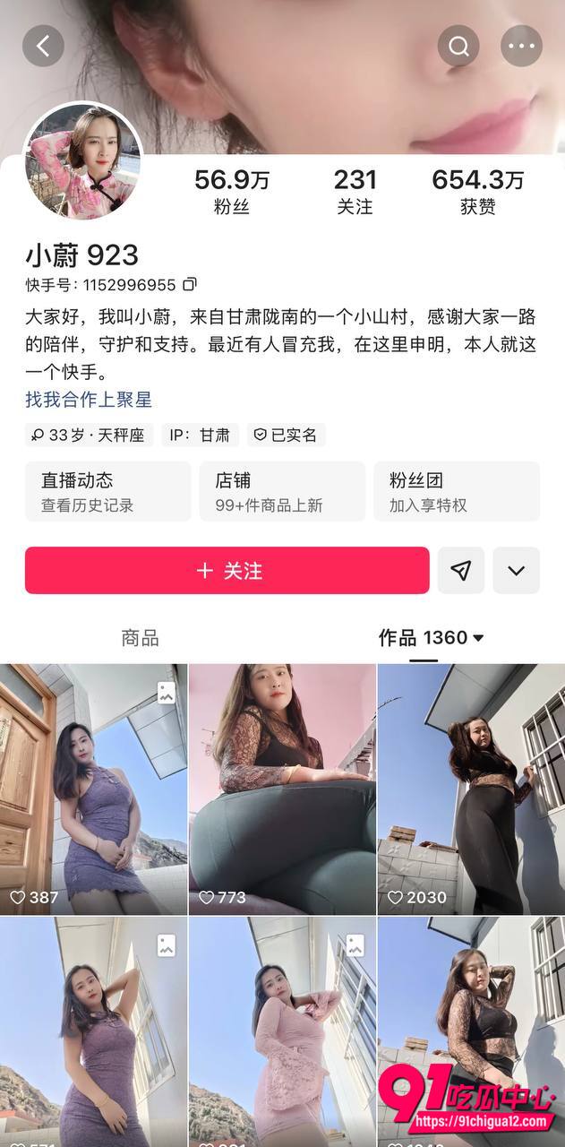 快手反差骚货小蔚923一对一1 快手反差骚货小蔚923一对一1