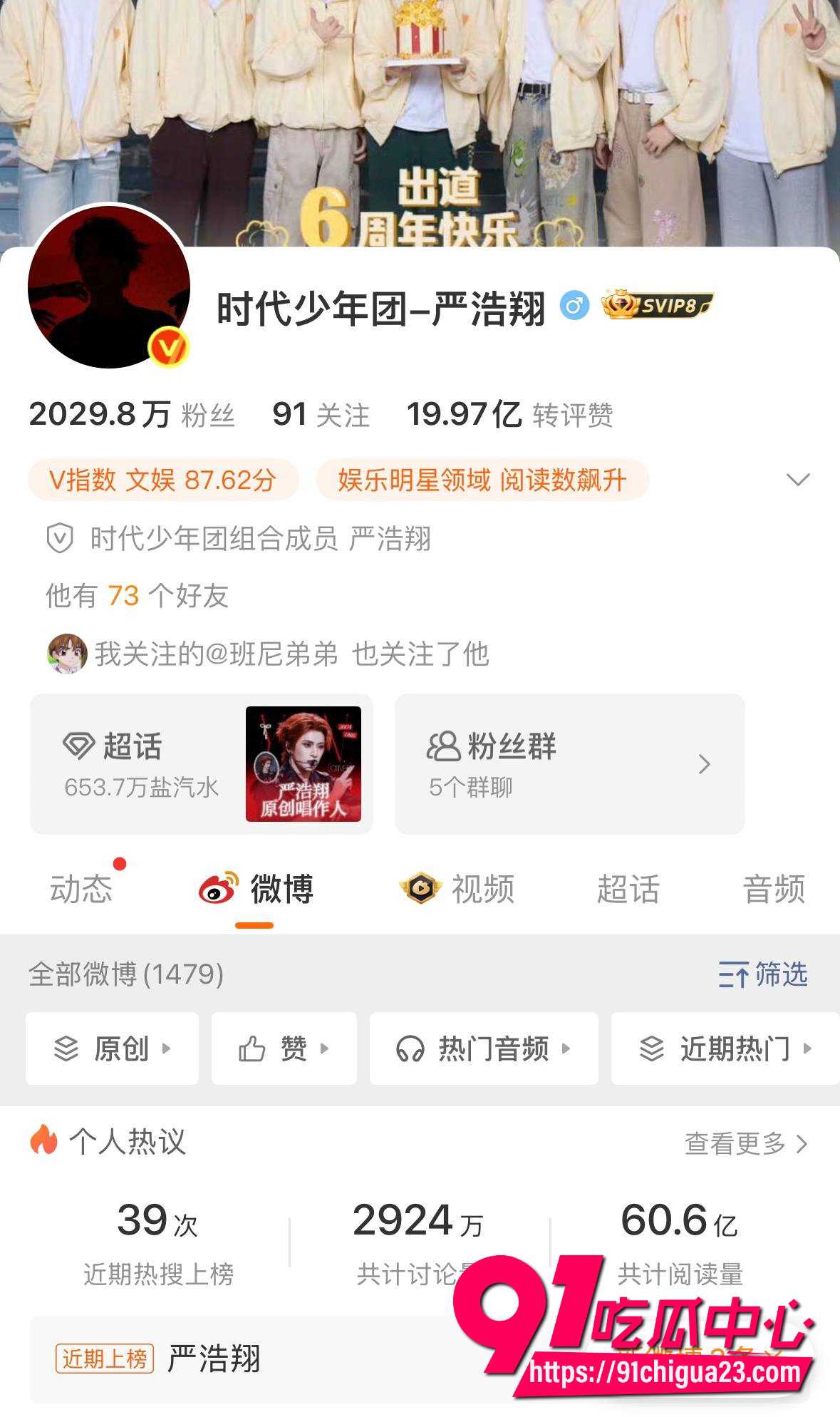 单依纯助理赵凯32 单依纯助理赵凯32