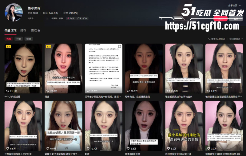 抖音灵异博主 姜小柔 车祸身亡 2 抖音灵异博主 姜小柔 车祸身亡 2