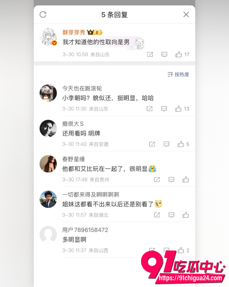 抖音网红gay圈顶级BE  13