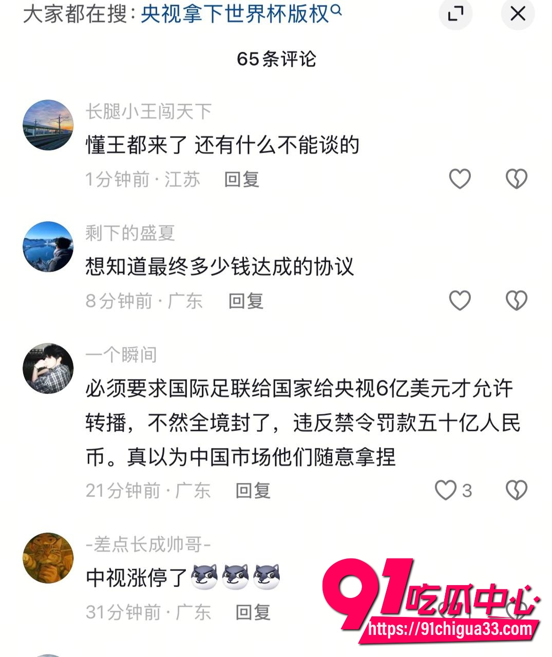2026世界杯转播权5 2026世界杯转播权5