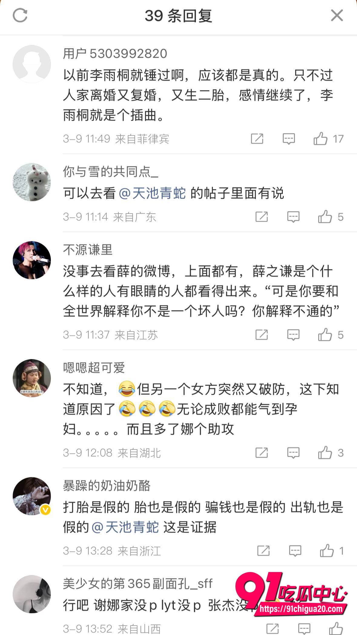 疑似薛之谦私密视频流出7 疑似薛之谦私密视频流出7