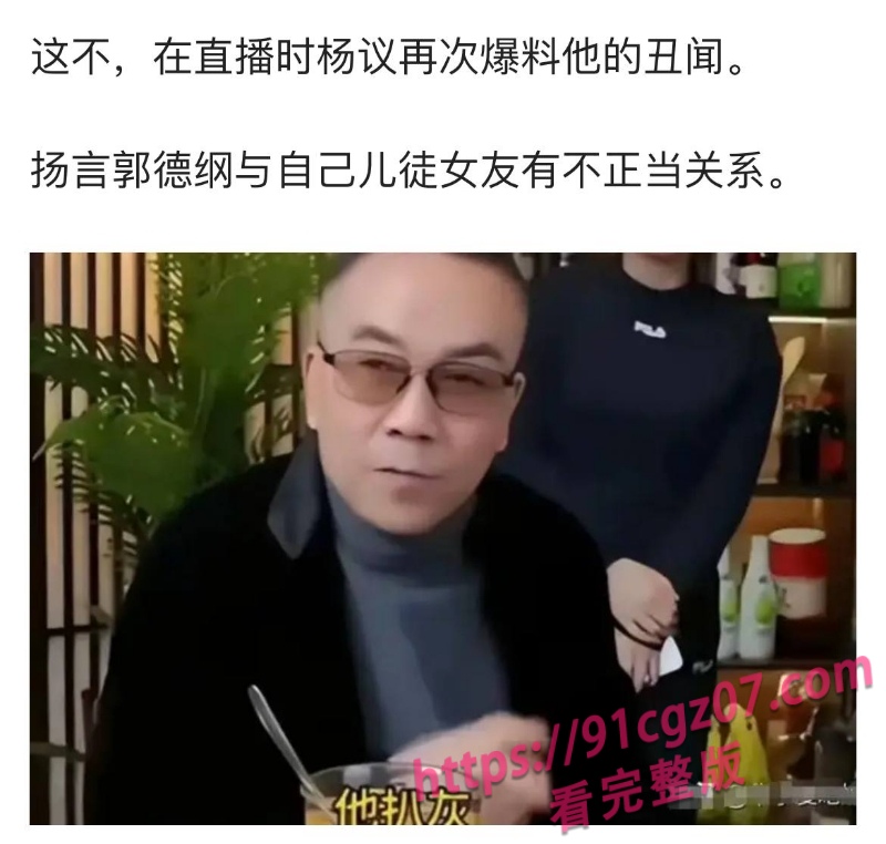 郭德纲惊爆绯闻！京剧花旦王梦婷2022年未婚生子 孩子生父影射相声泰斗郭德纲！