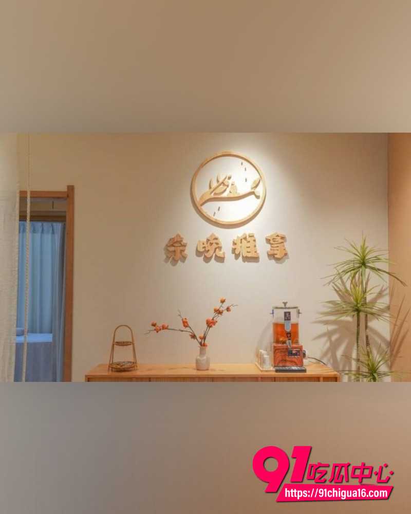 奈晚推拿 5
