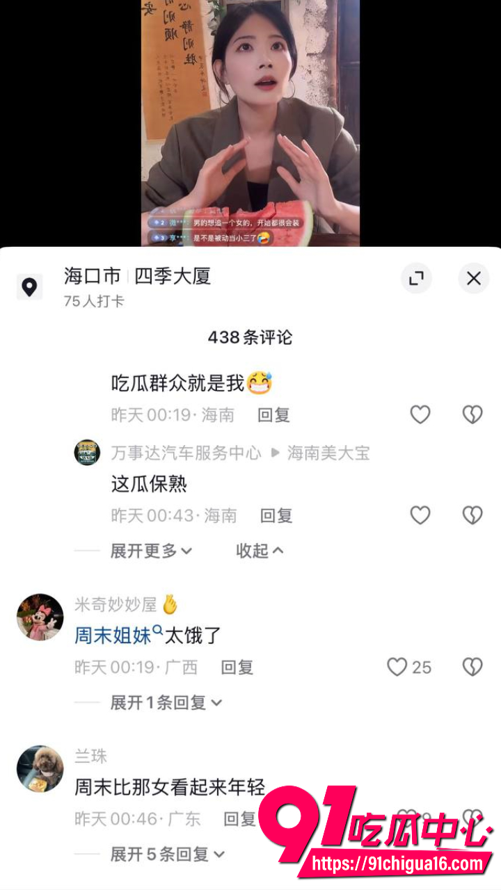 海南临高高知男林旭装单身钓女网红被曝光22 海南临高高知男林旭装单身钓女网红被曝光22