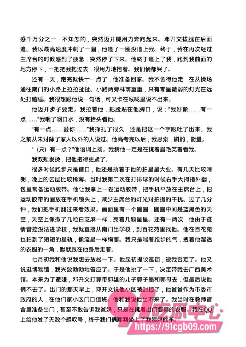 南宁二中星轨99.jpg 南宁二中星轨99.jpg
