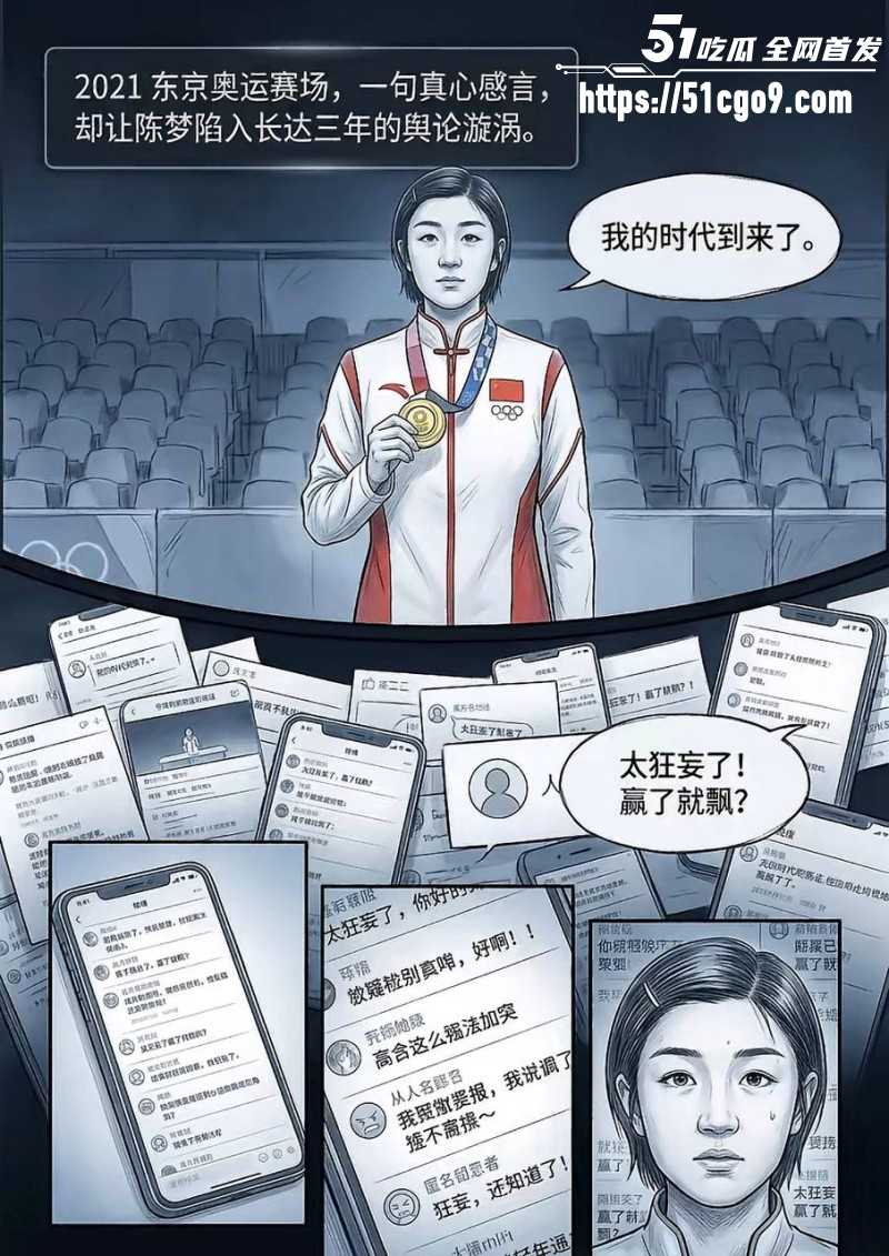 乒乓球世界冠军王楚钦被曝私生活混乱027 乒乓球世界冠军王楚钦被曝私生活混乱027