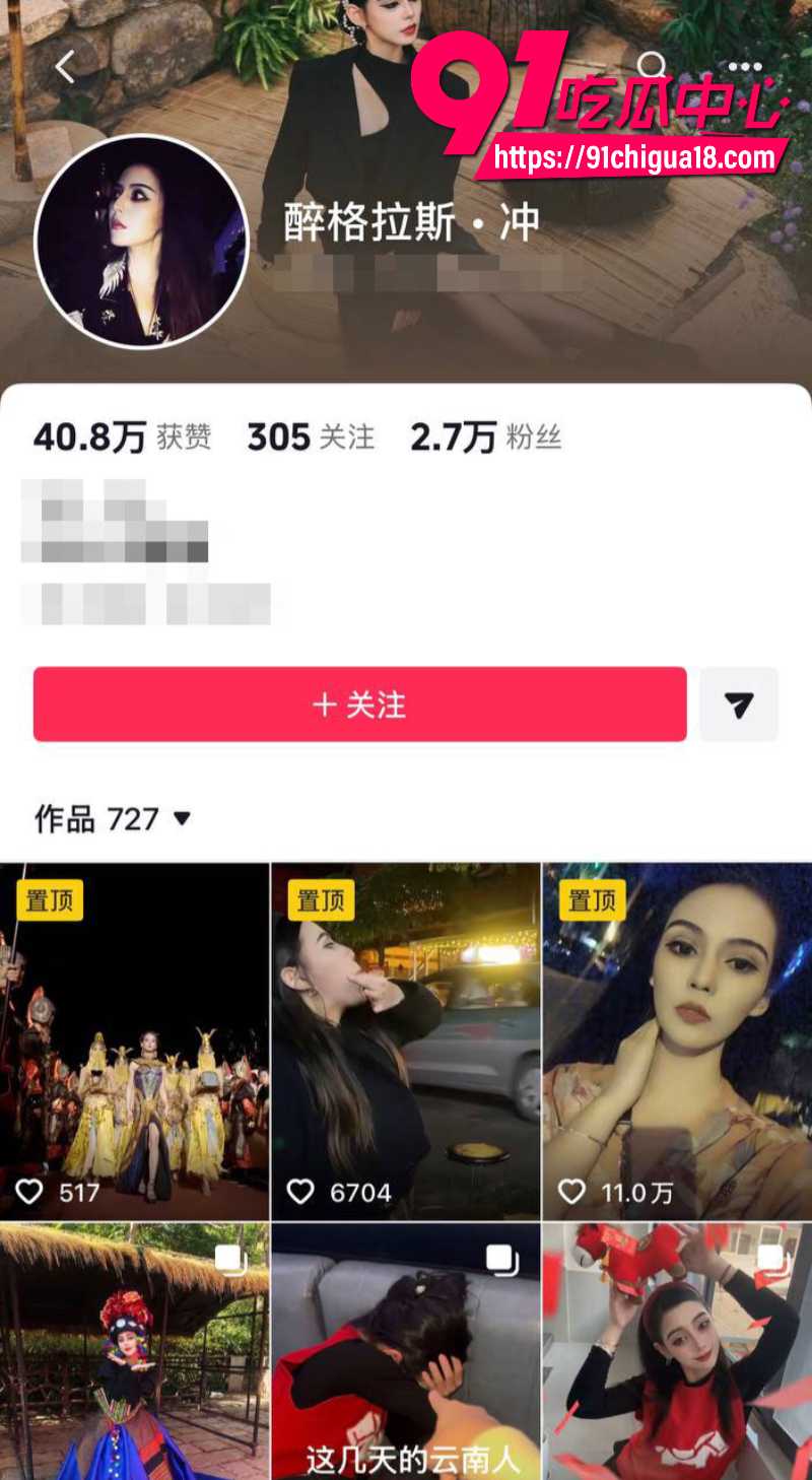 云南普洱女网红醉格拉斯冲隐瞒婚姻事实与男主谈恋爱欺骗感情26