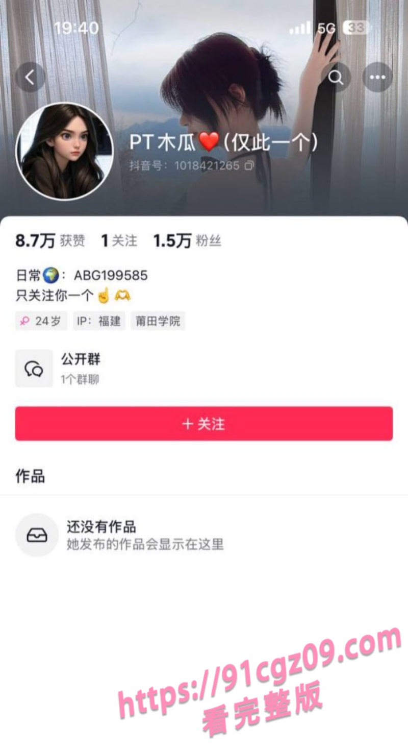 露脸实锤竟还能反驳?莆田网红PT木瓜性爱视频被流出 网友:木瓜这姿势绝了