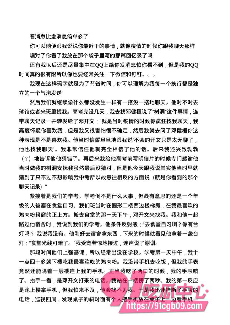 南宁二中星轨89.jpg 南宁二中星轨89.jpg