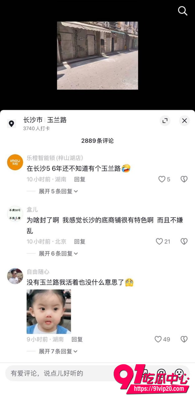 长沙玉兰路6